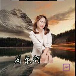 周景行