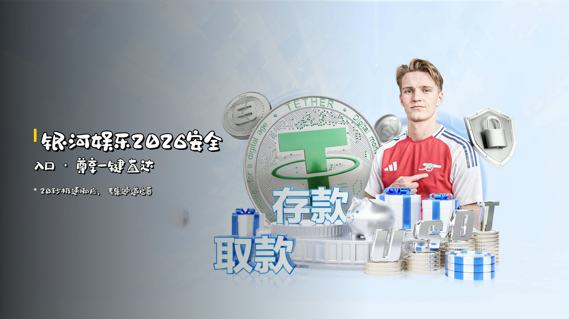 <strong>银河娱乐</strong>2026安全入口 · 尊享一键直达